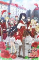 Злодейка девяносто девятого уровня: Я босс, но не король демонов