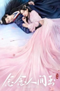 Осколки нефрита