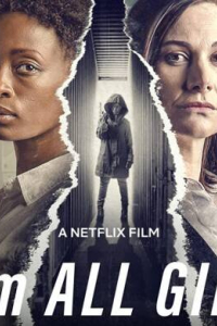 Я – это все девочки