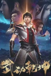 Переворот военного движения