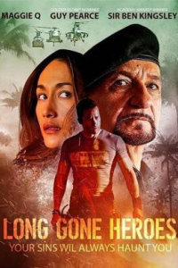 Давно забытые герои