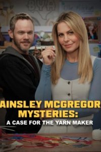 Тайны Эйнсли Макгрегор: Дело часовщика