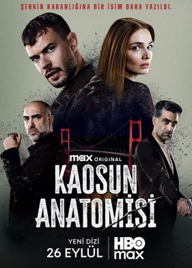 Анатомия хаоса