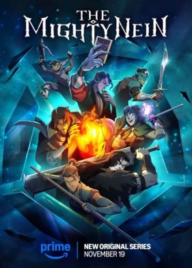 Могучая девятка