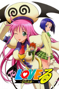  Любовные неприятности 