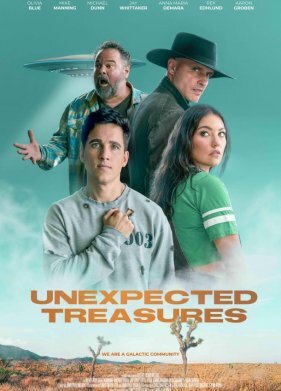 Неожиданные сокровища