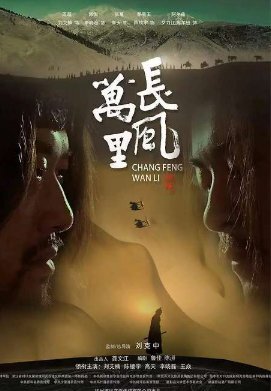 Посол Империи Хань