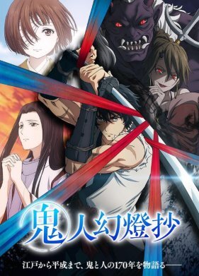 Хроники людей и демонов