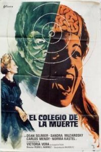  Школа смерти 