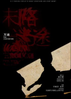 В погоне сквозь время