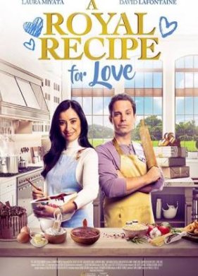 Королевский рецепт любви