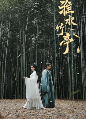 Лиса-сваха: Ван Цюань